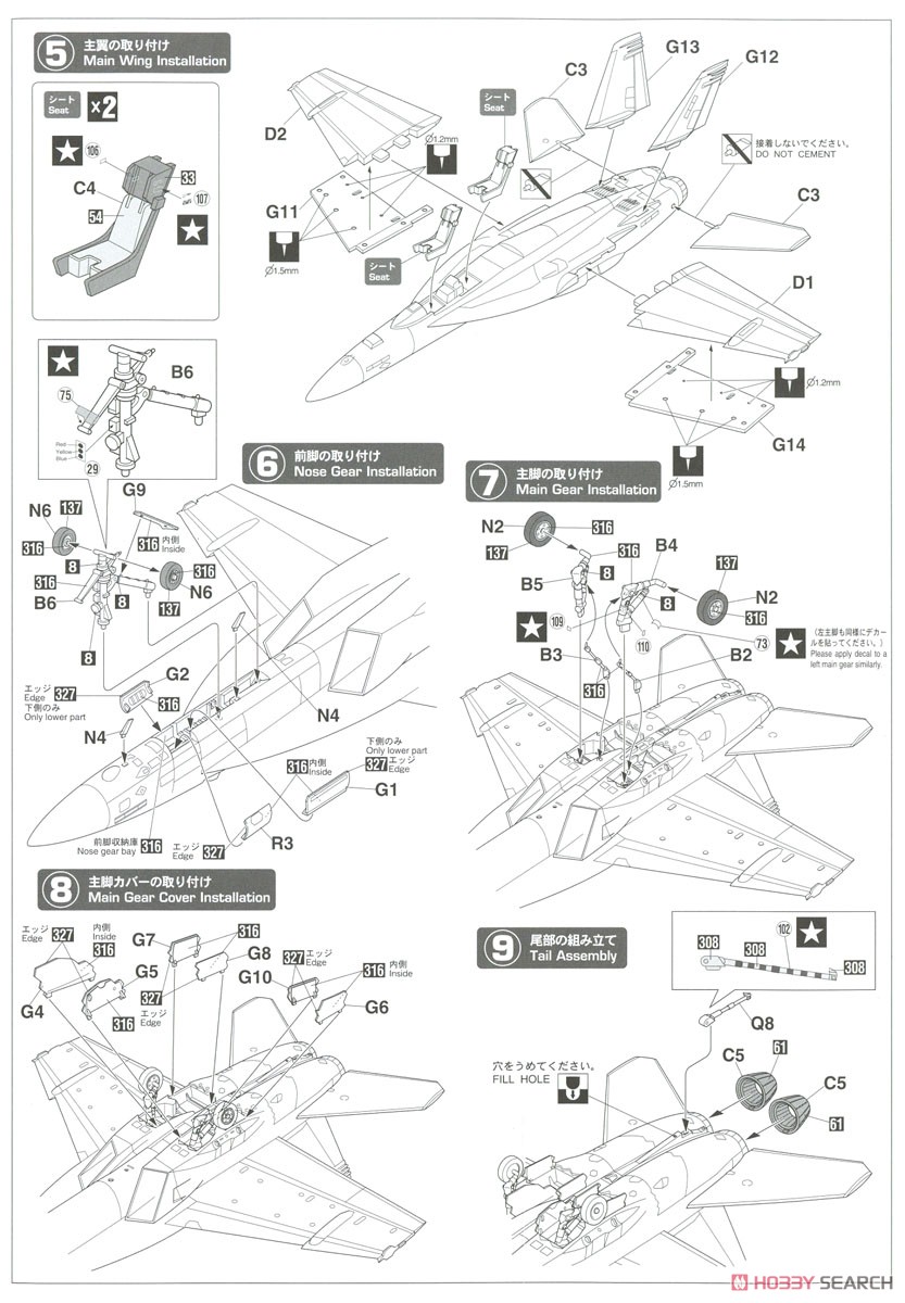 F/A-18F スーパーホーネット `VFA-103 ジョリーロジャース 75周年記念` (プラモデル) 設計図2