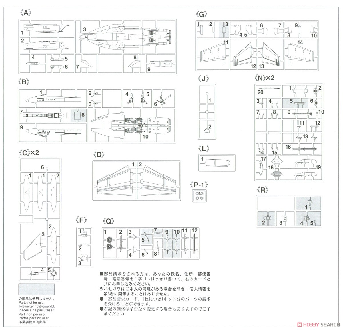 F/A-18F スーパーホーネット `VFA-103 ジョリーロジャース 75周年記念` (プラモデル) 設計図4