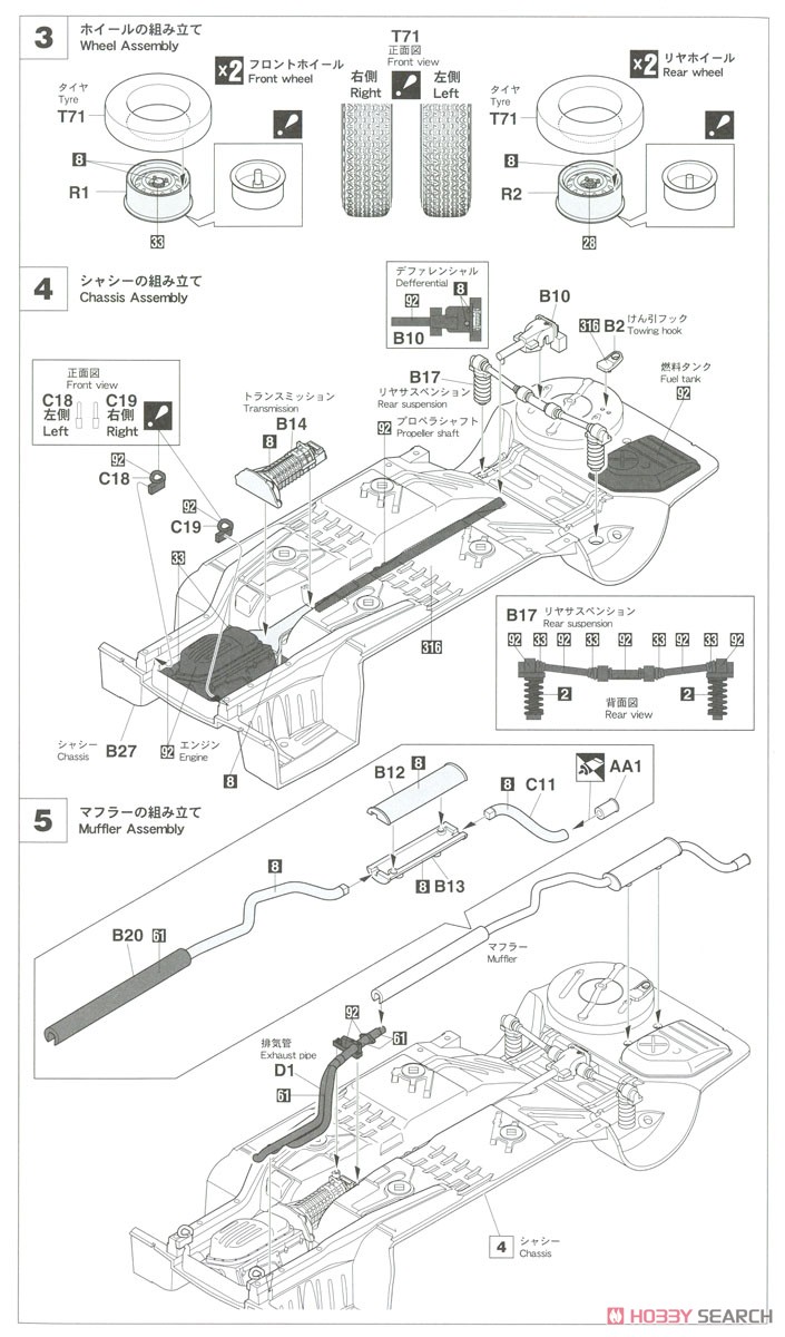 BMW 2002tii `1975 Monte Carlo Rally` (Model Car) Assembly guide2