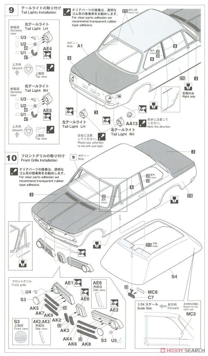 BMW 2002tii `1975 Monte Carlo Rally` (Model Car) Assembly guide4