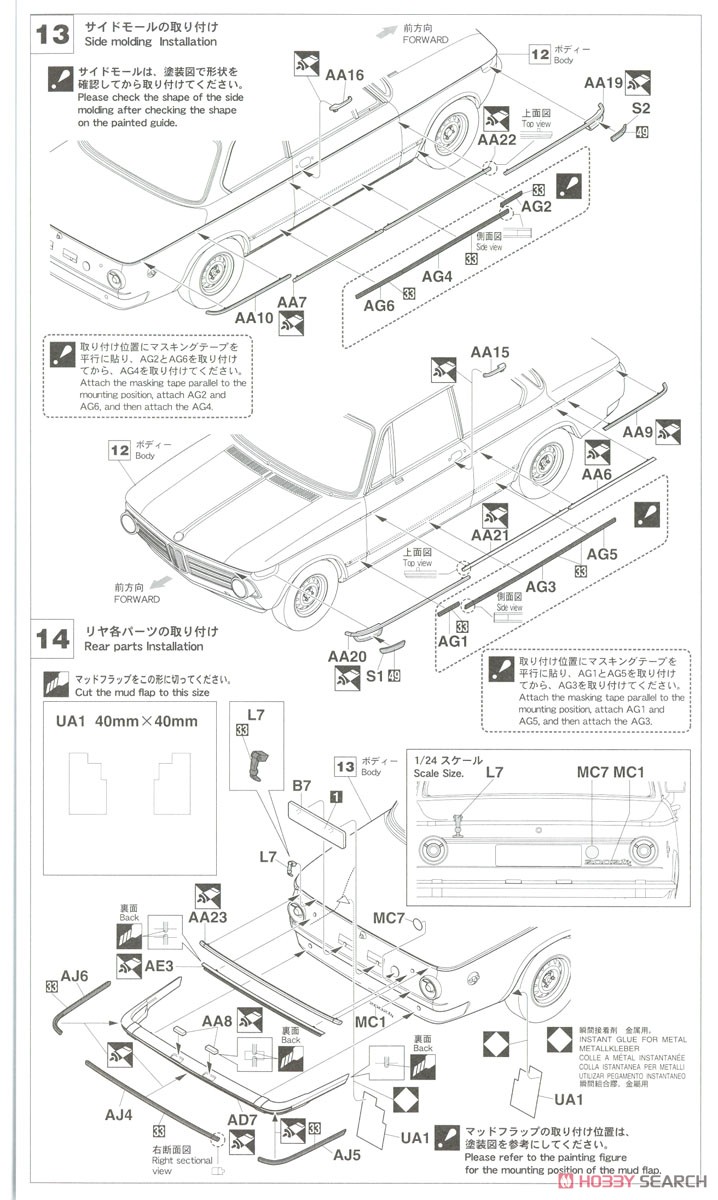 BMW 2002tii `1975 Monte Carlo Rally` (Model Car) Assembly guide6