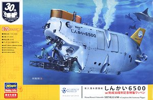 有人潜水調査船 しんかい6500 w/完成30周年記念特製ワッペン (プラモデル)