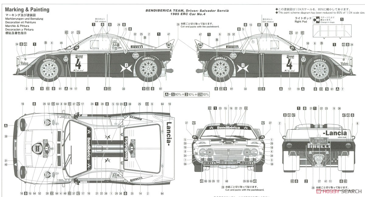 ランチア 037 ラリー `1985 ERC ラリー コスタ・ブラーバ` (プラモデル) 塗装2