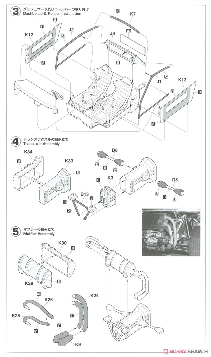 ランチア 037 ラリー `1985 ERC ラリー コスタ・ブラーバ` (プラモデル) 設計図2