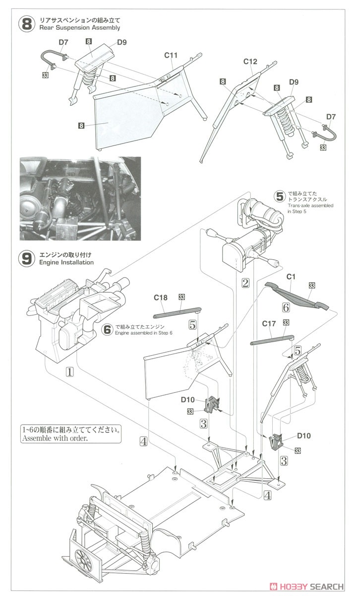 ランチア 037 ラリー `1985 ERC ラリー コスタ・ブラーバ` (プラモデル) 設計図4