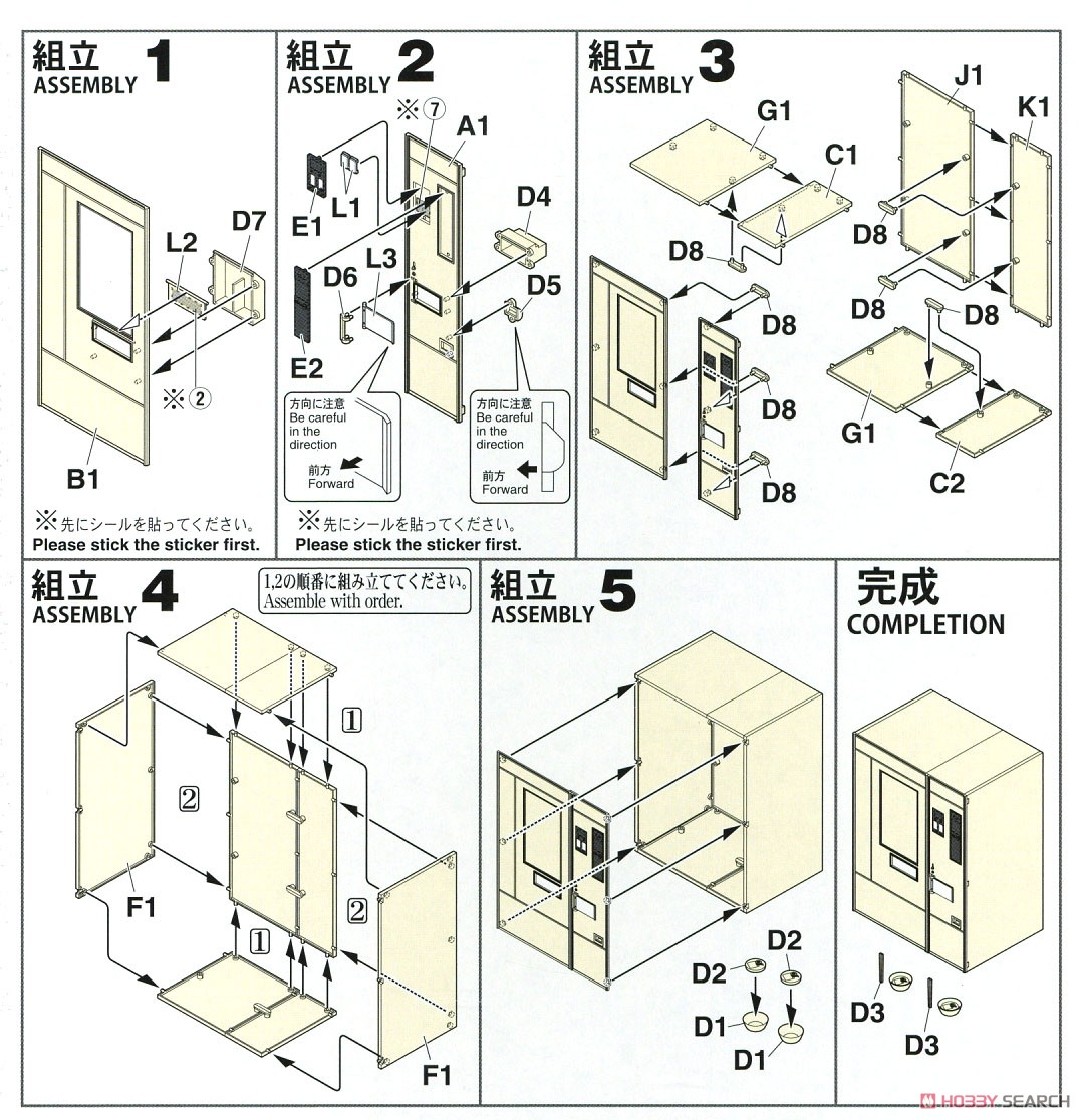 1/12 レトロ自販機 (うどん・そば) (プラモデル) 設計図1