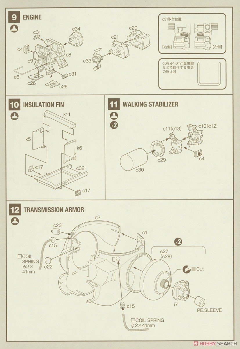 Pz.Spah 1124 Luna Gans (Plastic model) Assembly guide4