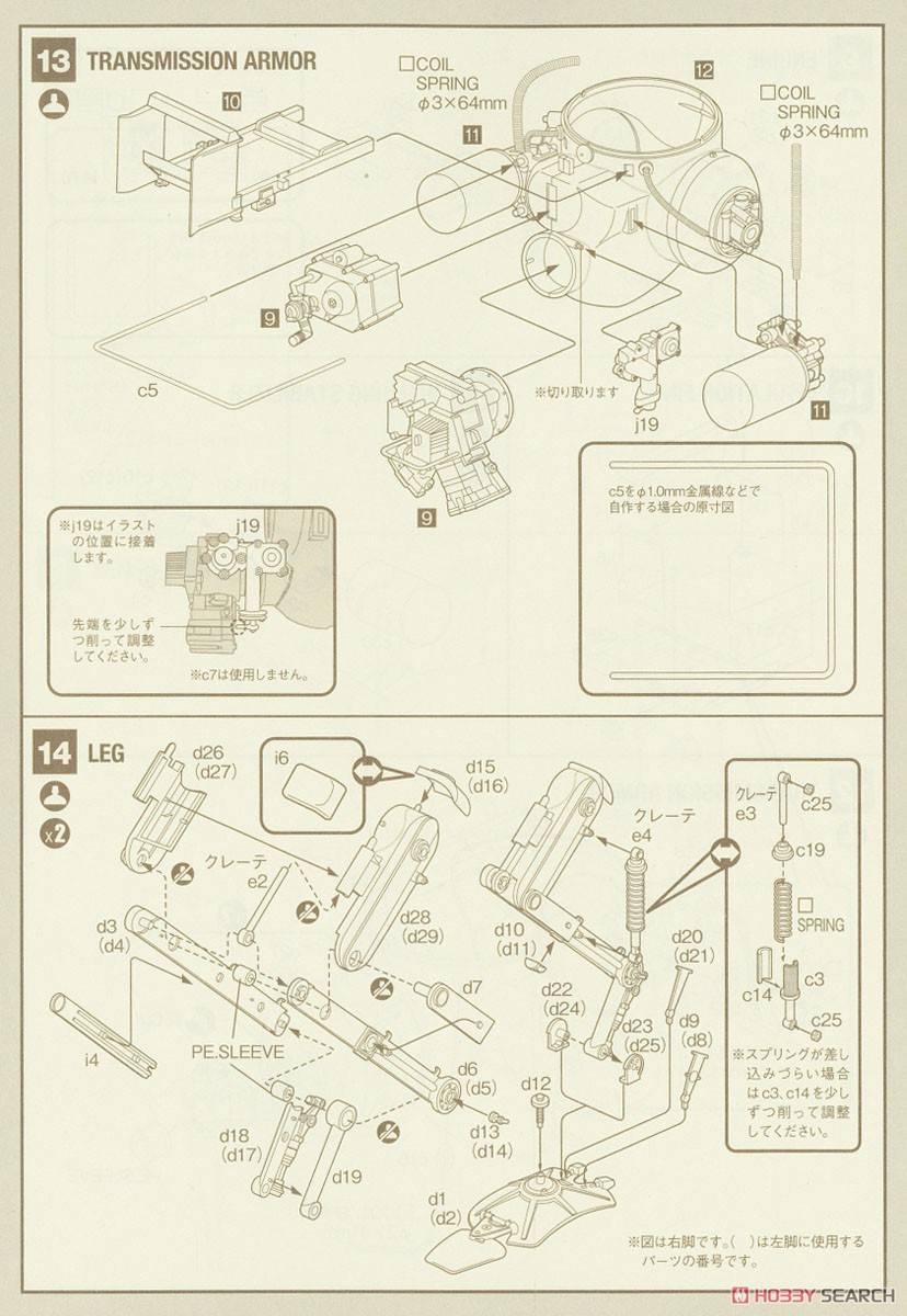 Pz.Spah 1124 Luna Gans (Plastic model) Assembly guide5