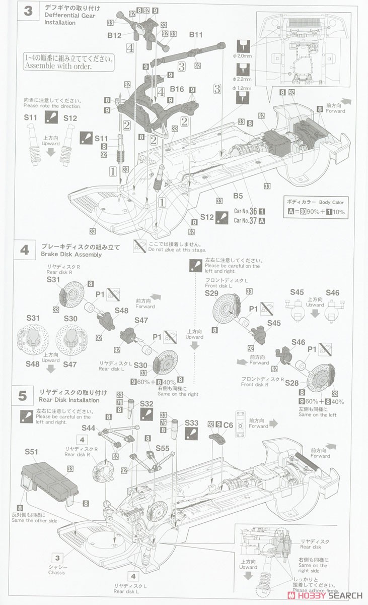 バイヨ スープラ ターボ A70 `1989 JTC` (プラモデル) 設計図2