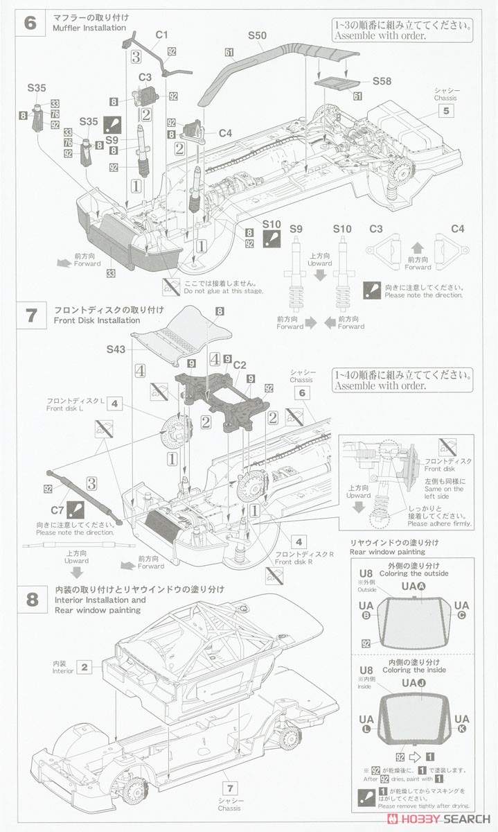 バイヨ スープラ ターボ A70 `1989 JTC` (プラモデル) 設計図3