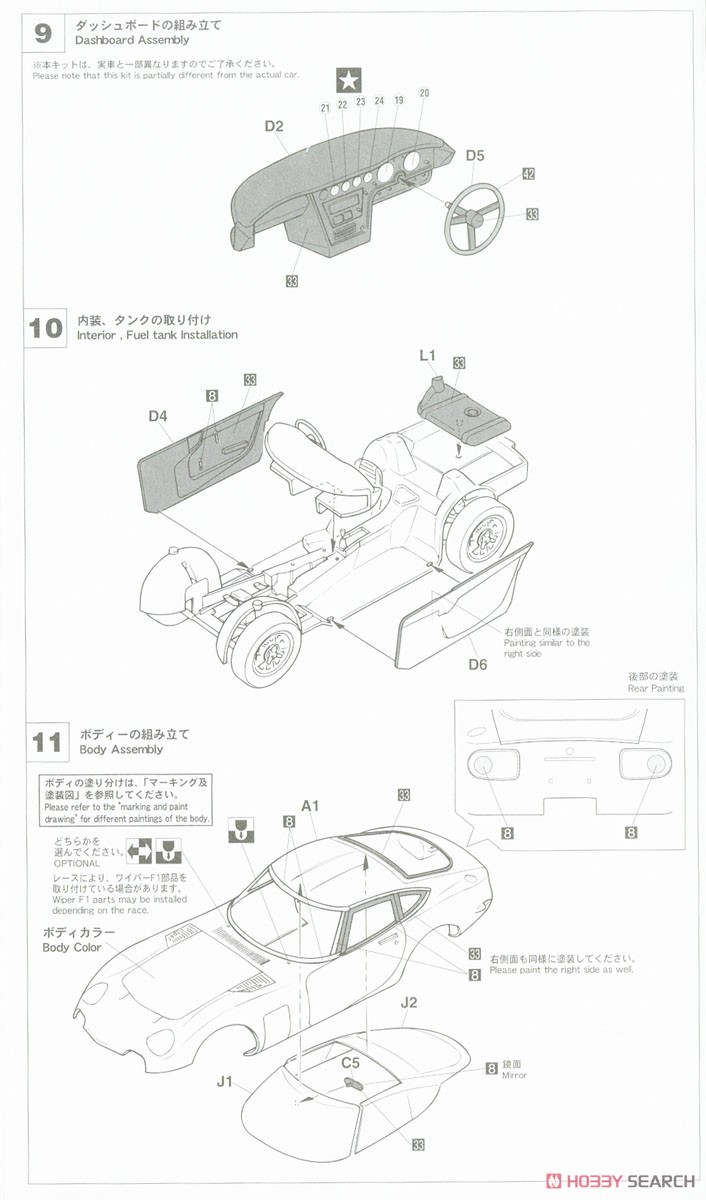 トヨタ 2000GT `1968 SCCA スポーツカーレース` (プラモデル) 設計図4