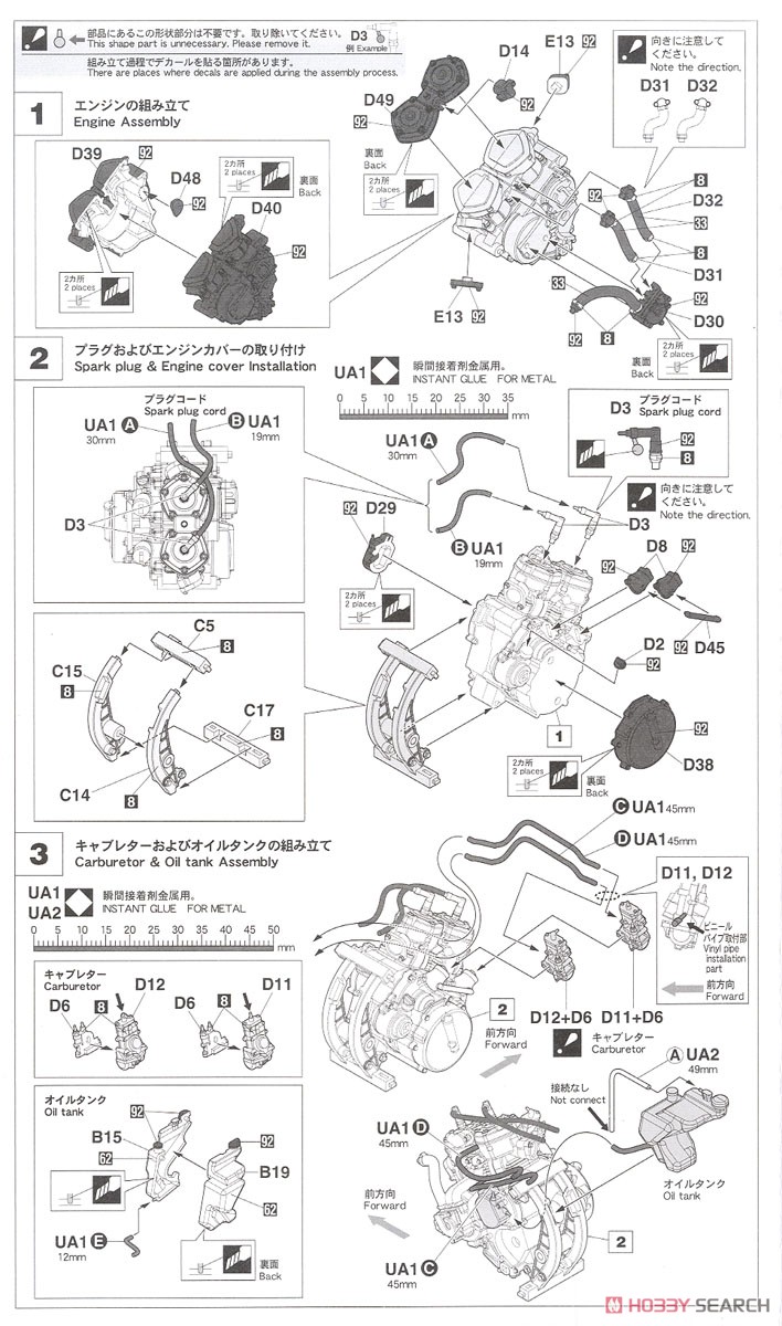 カワサキ KR250 (KR250A) (プラモデル) 設計図1