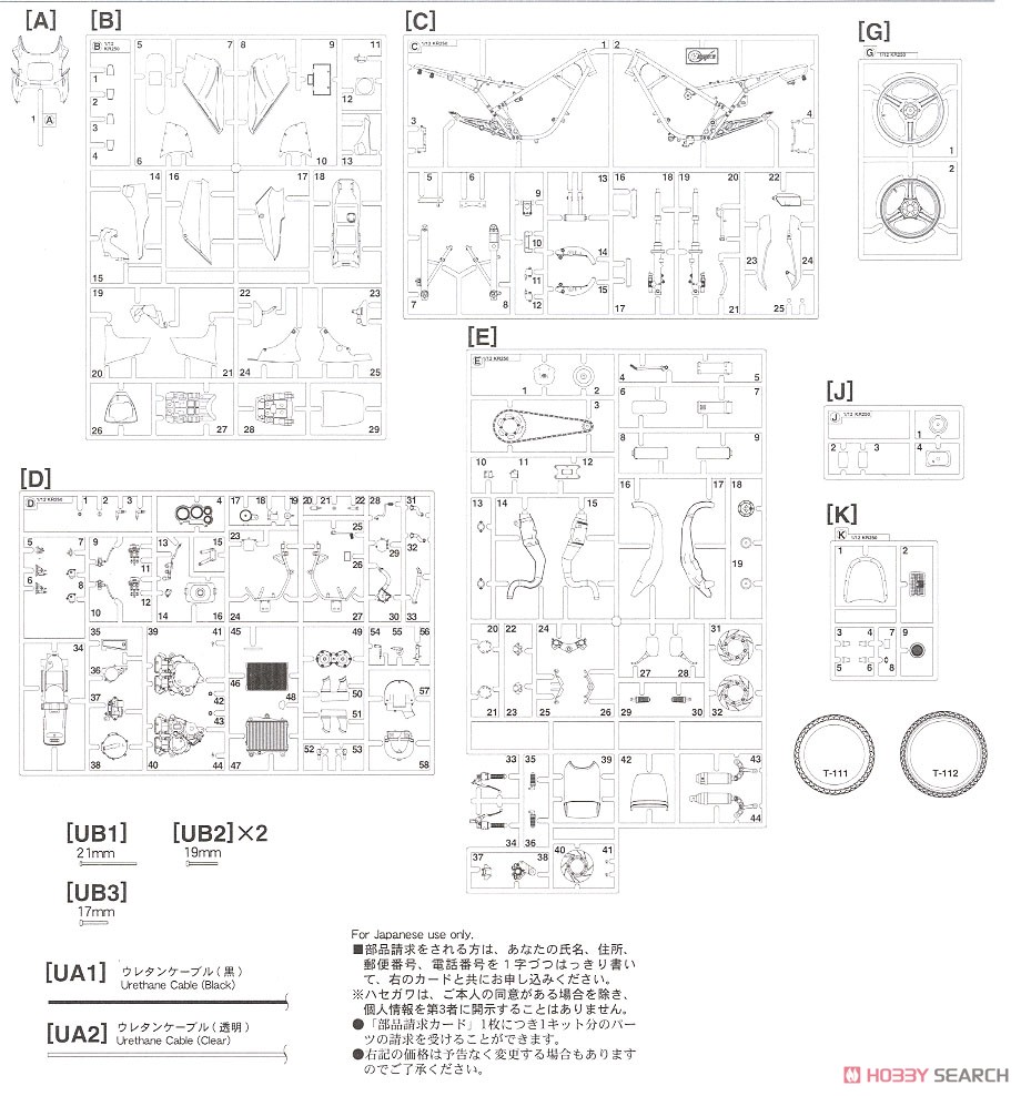 カワサキ KR250 (KR250A) (プラモデル) 設計図11