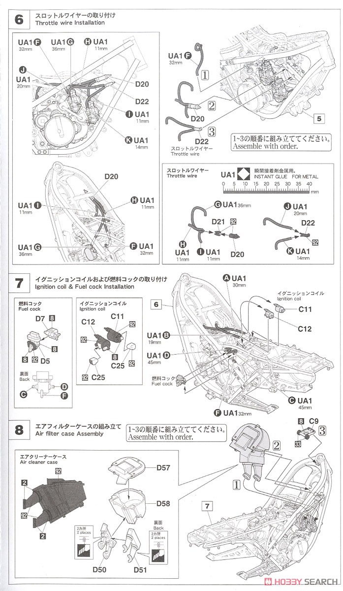 カワサキ KR250 (KR250A) (プラモデル) 設計図3