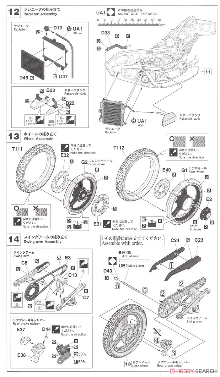 カワサキ KR250 (KR250A) (プラモデル) 設計図5