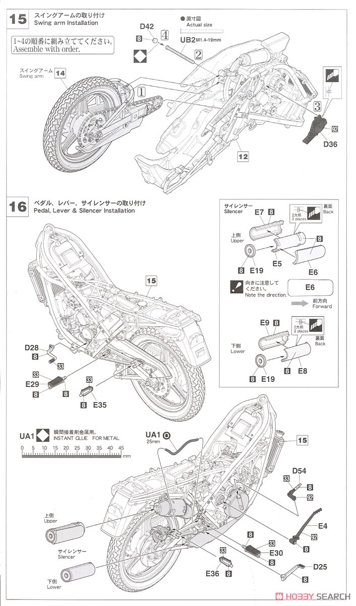 カワサキ KR250 (KR250A) (プラモデル) 設計図6