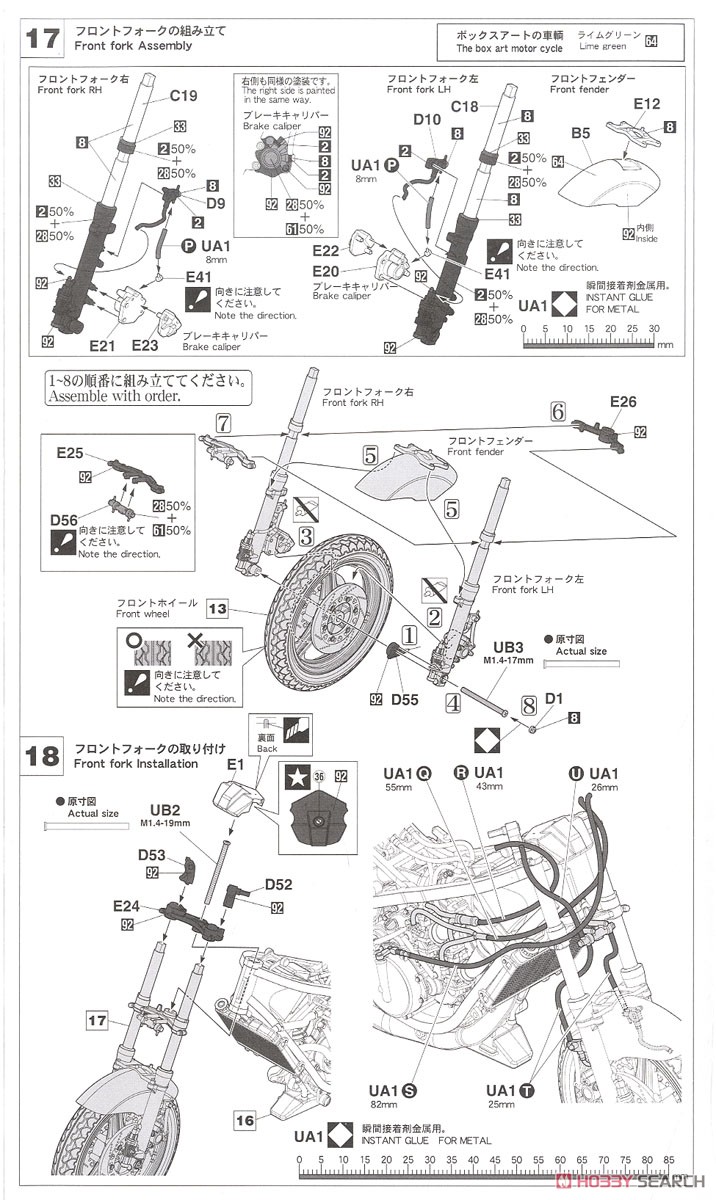カワサキ KR250 (KR250A) (プラモデル) 設計図7