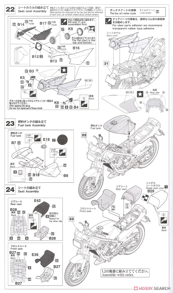 カワサキ KR250 (KR250A) (プラモデル) 設計図9