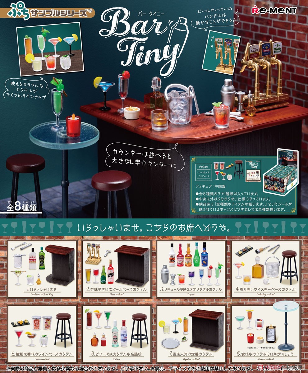 Petit Sample Bar Tiny (Set of 8) (Anime Toy) Item picture1