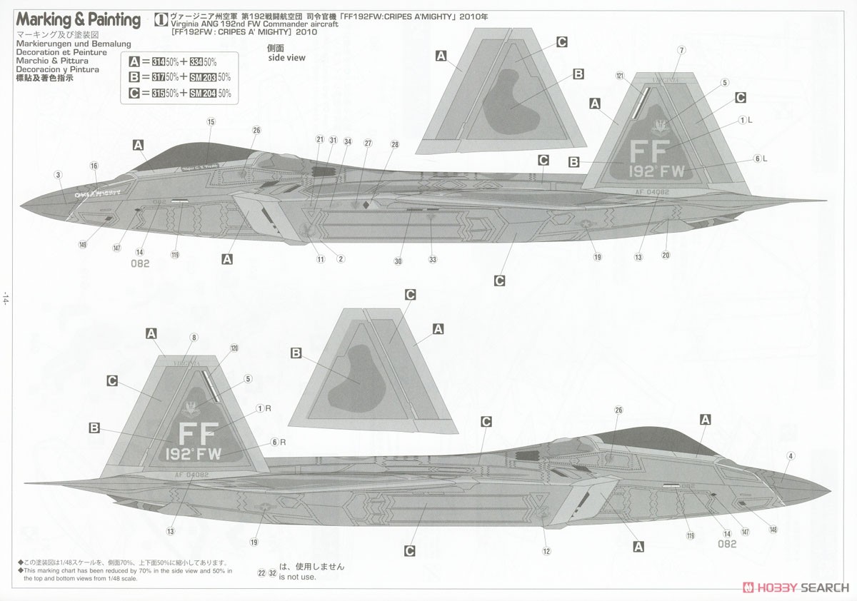F-22 Raptor `Blue Nose Detail Up Version` (Plastic model) Color2