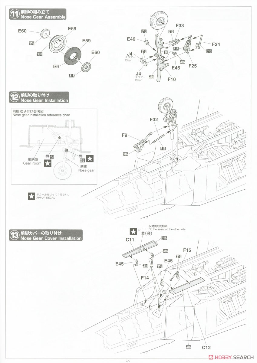 F-22 Raptor `Blue Nose Detail Up Version` (Plastic model) Assembly guide5