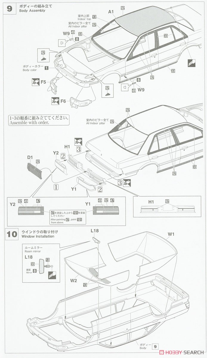 Nissan Bluebird 4dr Sedan SSS-R (U12) Late 1990 (Model Car) Assembly guide4