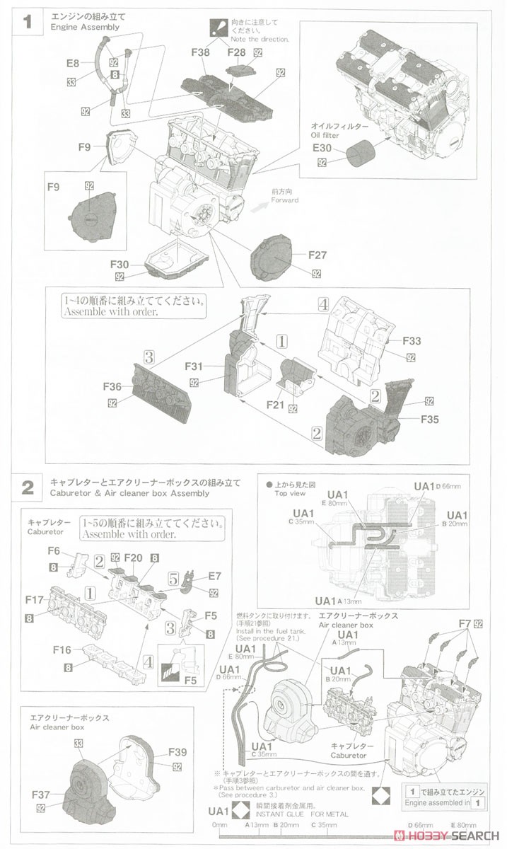 「逮捕しちゃうぞ」スズキ GSX-R750 白バイ仕様 (プラモデル) 設計図1