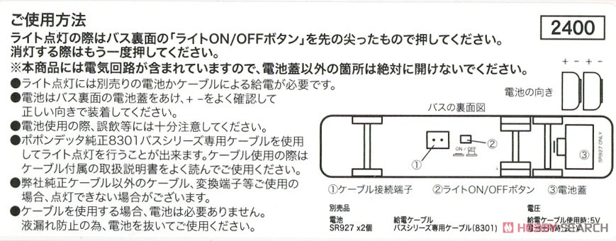 バスシリーズ エアロキング 西日本JRバス 青春ドリーム号 (鉄道模型) その他の画像2