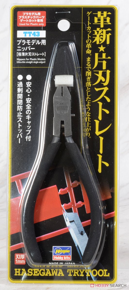 Plasticmodel Nipper (Single Blade Straight) (Hobby Tool) Item picture5
