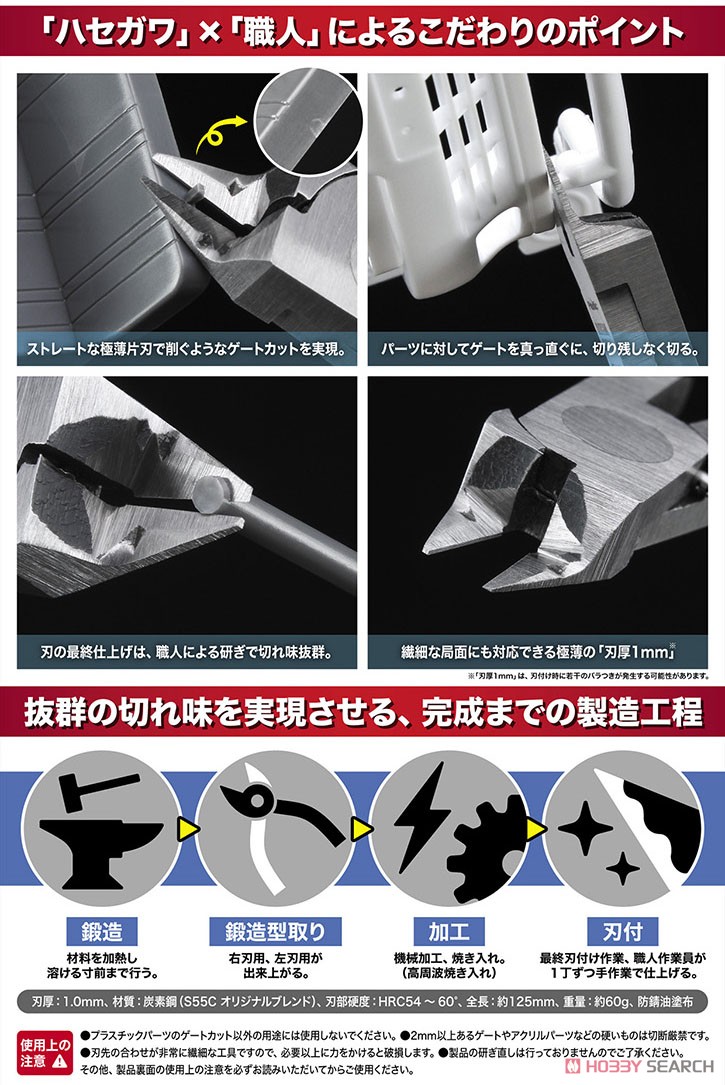 Plasticmodel Nipper (Single Blade Straight) (Hobby Tool) Other picture1