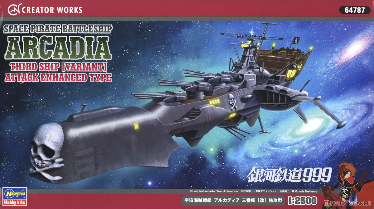 Space Pirate Battle Ship Arcadia 3rd Warship [Kai] Forced Attack Type (Plastic model) Package1