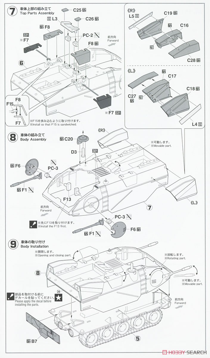 「クラッシャージョウ」 ガレオン (プラモデル) 設計図3