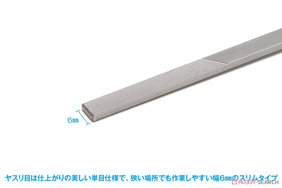 HGヤスリ 横スライドタイプ 平スリム 【細目＆油目】 (工具) 商品画像2
