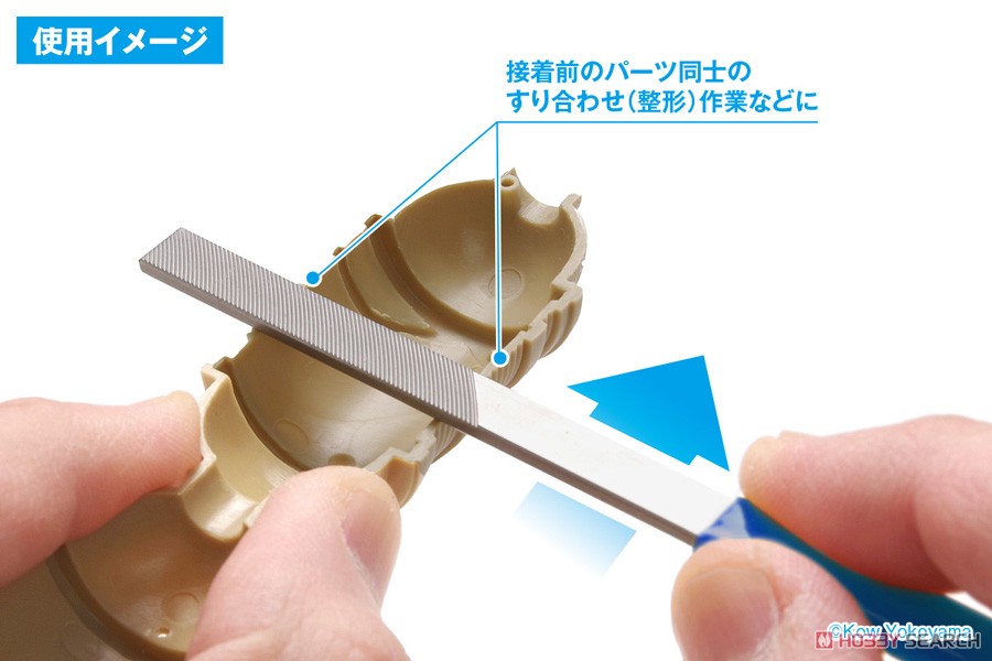 HGヤスリ 横スライドタイプ 平スリム 【細目＆油目】 (工具) その他の画像4