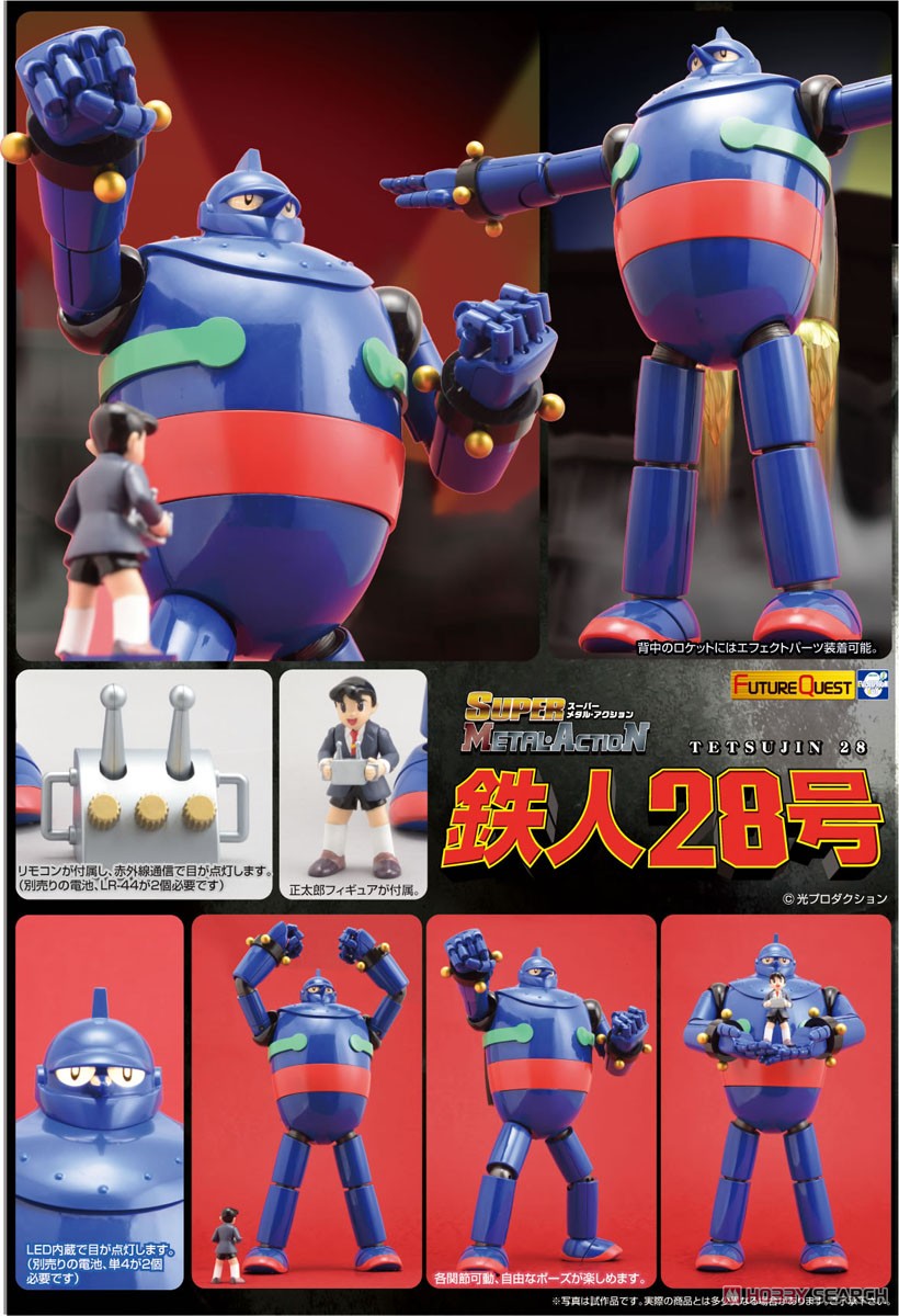 Super Metal Action Tetsujin 28-go (Completed) Item picture9