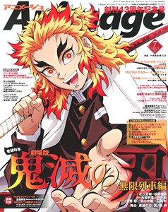Animage 2021 July Vol.517 w/Bonus Item (Hobby Magazine)