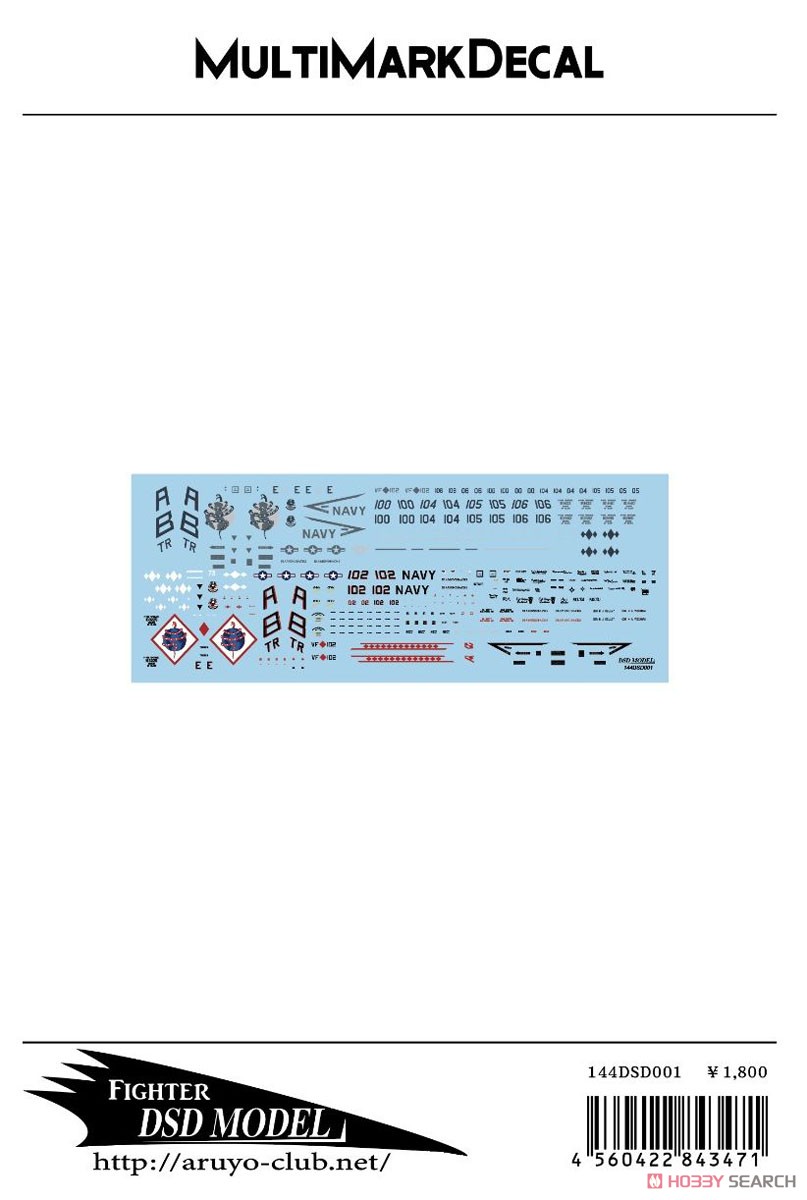 マルチマークデカール 144DSD001 (1枚入り) (デカール) 商品画像1