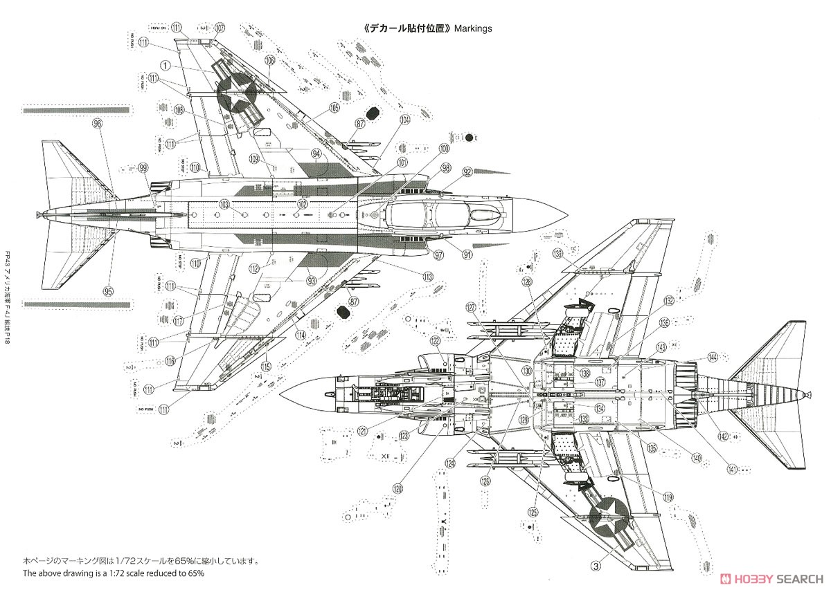 アメリカ海軍 F-4J 戦闘機 `アードバークス` (初回限定特装版) (プラモデル) 塗装5