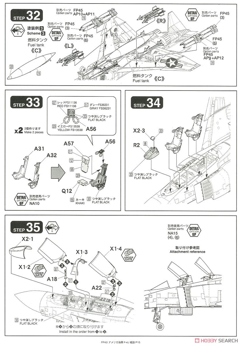 アメリカ海軍 F-4J 戦闘機 `アードバークス` (初回限定特装版) (プラモデル) 設計図12