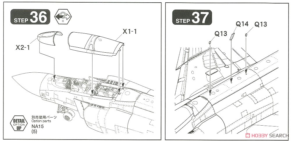 アメリカ海軍 F-4J 戦闘機 `アードバークス` (初回限定特装版) (プラモデル) 設計図13