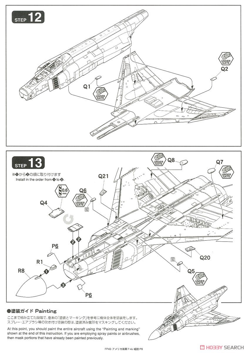 アメリカ海軍 F-4J 戦闘機 `アードバークス` (初回限定特装版) (プラモデル) 設計図5