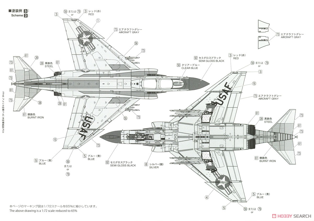 アメリカ空軍 F-4C 戦闘機 `エア・ナショナル・ガード (州空軍)` (初回限定特装版) (プラモデル) 塗装11