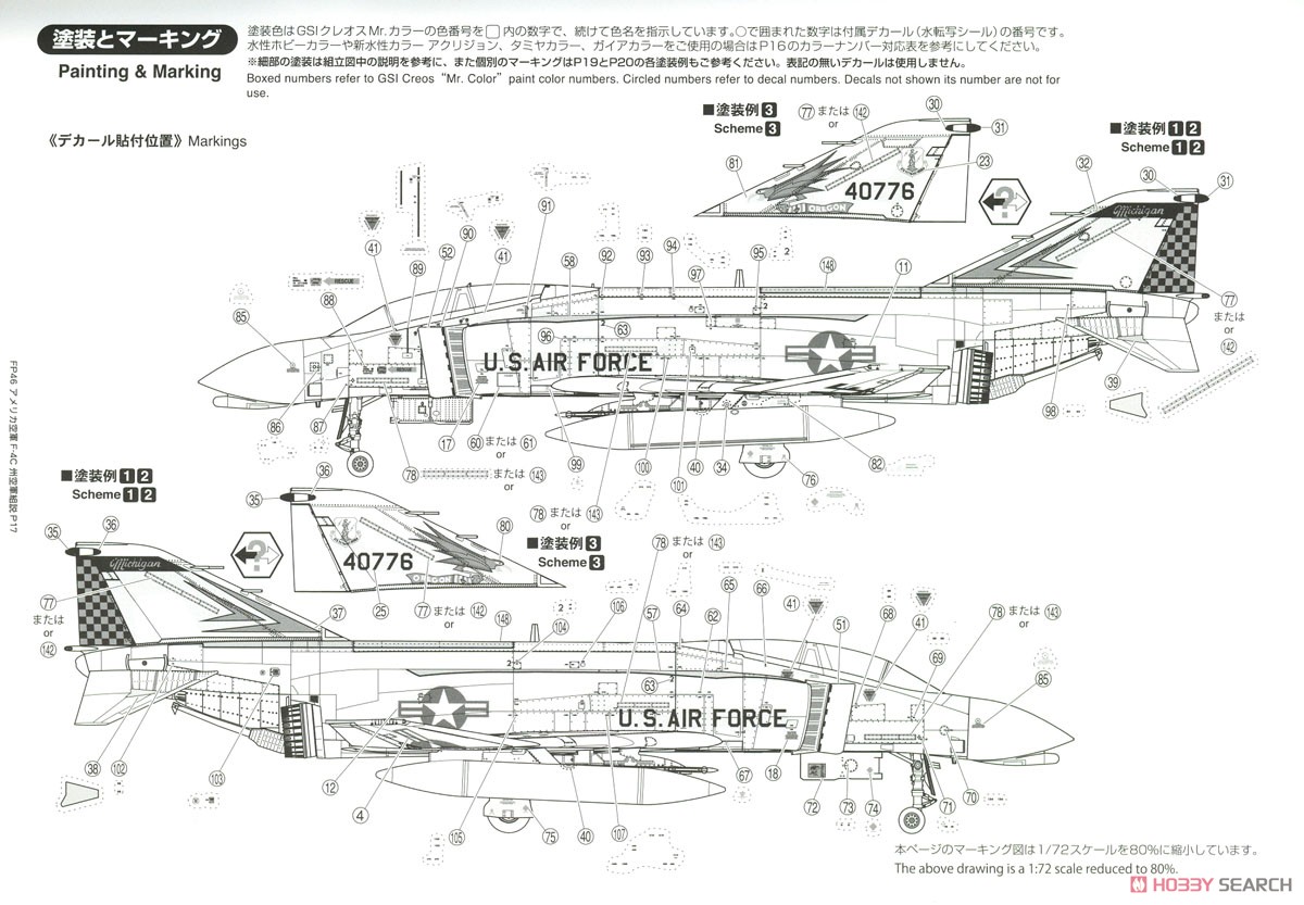 アメリカ空軍 F-4C 戦闘機 `エア・ナショナル・ガード (州空軍)` (初回限定特装版) (プラモデル) 塗装4