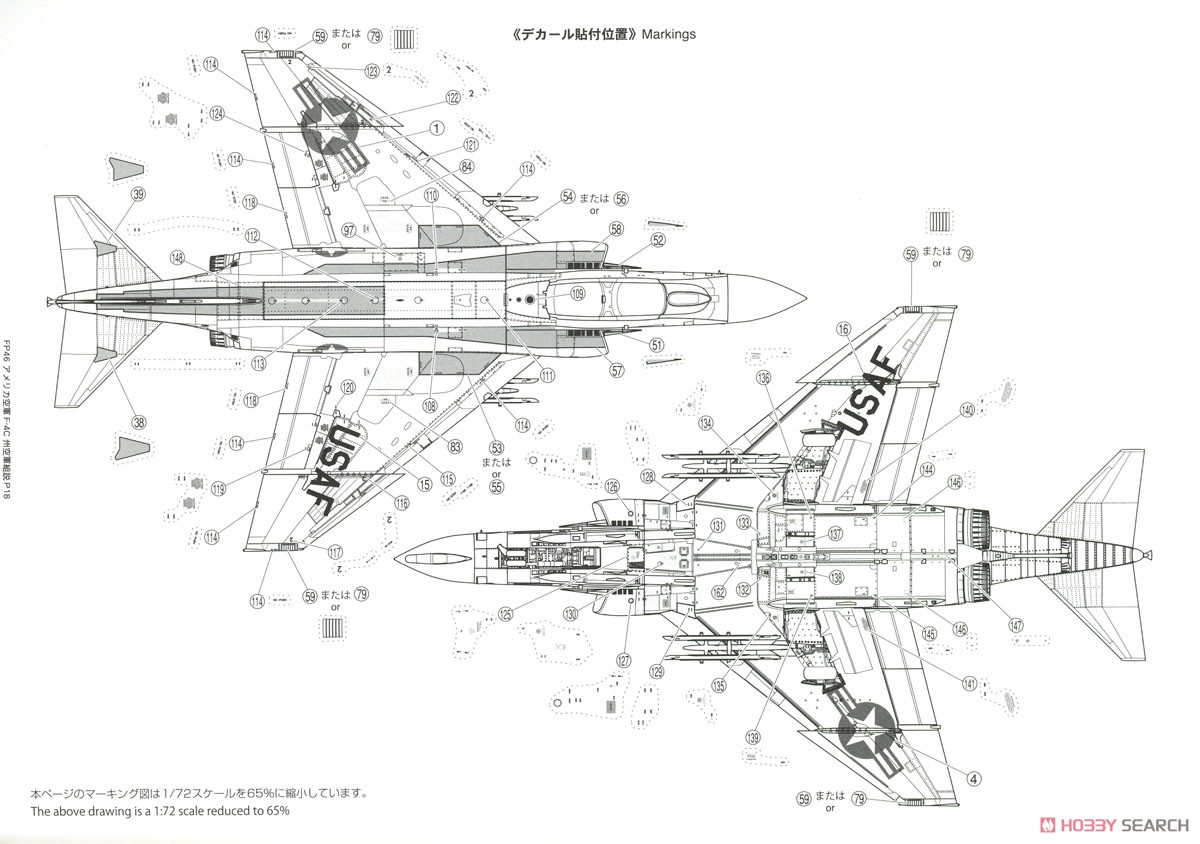 アメリカ空軍 F-4C 戦闘機 `エア・ナショナル・ガード (州空軍)` (初回限定特装版) (プラモデル) 塗装5