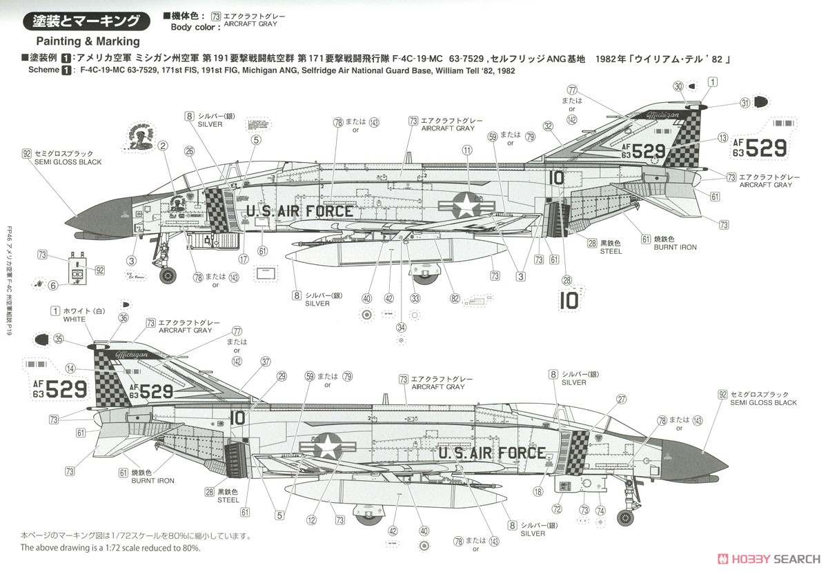 アメリカ空軍 F-4C 戦闘機 `エア・ナショナル・ガード (州空軍)` (初回限定特装版) (プラモデル) 塗装6