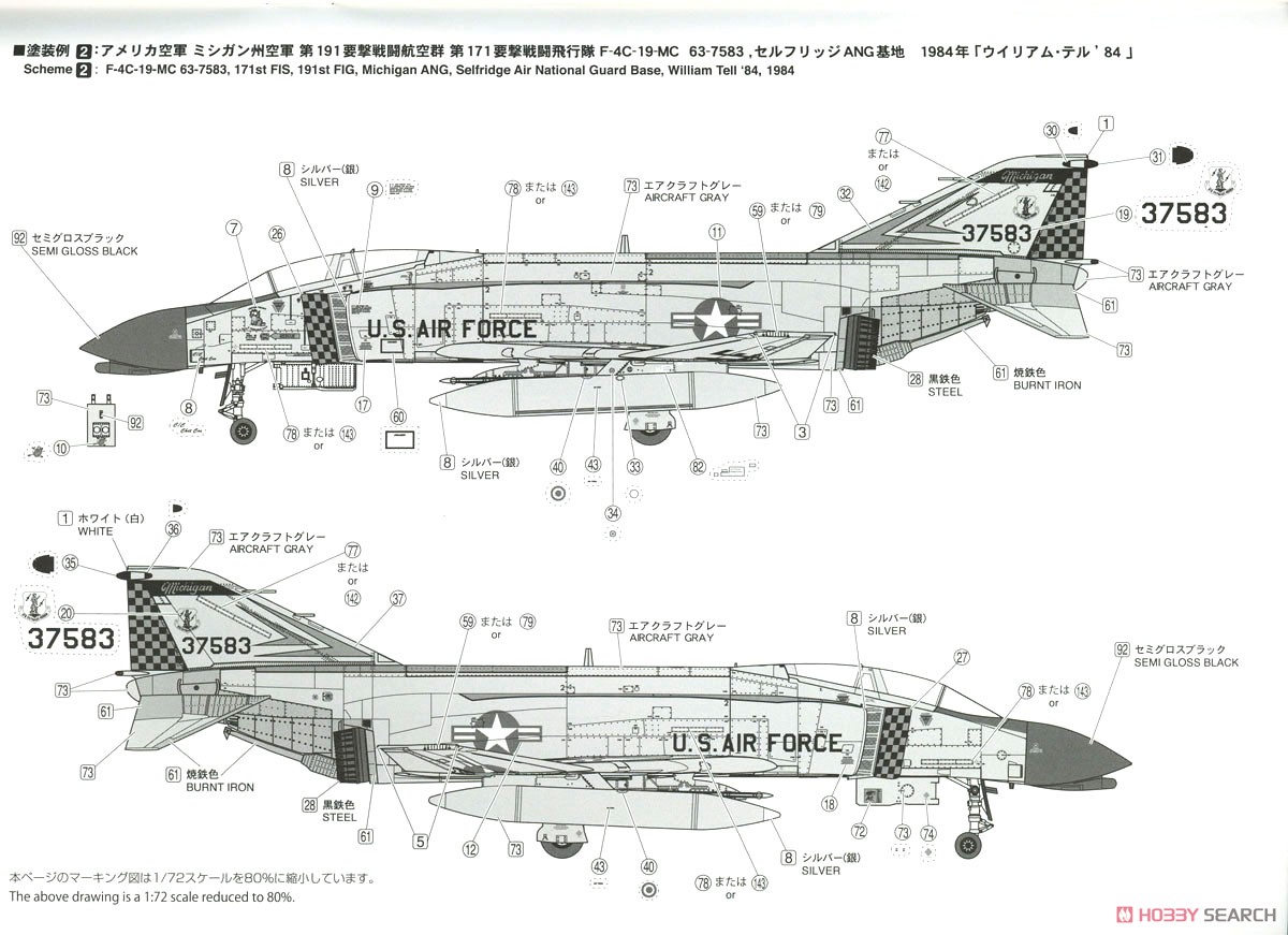 アメリカ空軍 F-4C 戦闘機 `エア・ナショナル・ガード (州空軍)` (初回限定特装版) (プラモデル) 塗装8