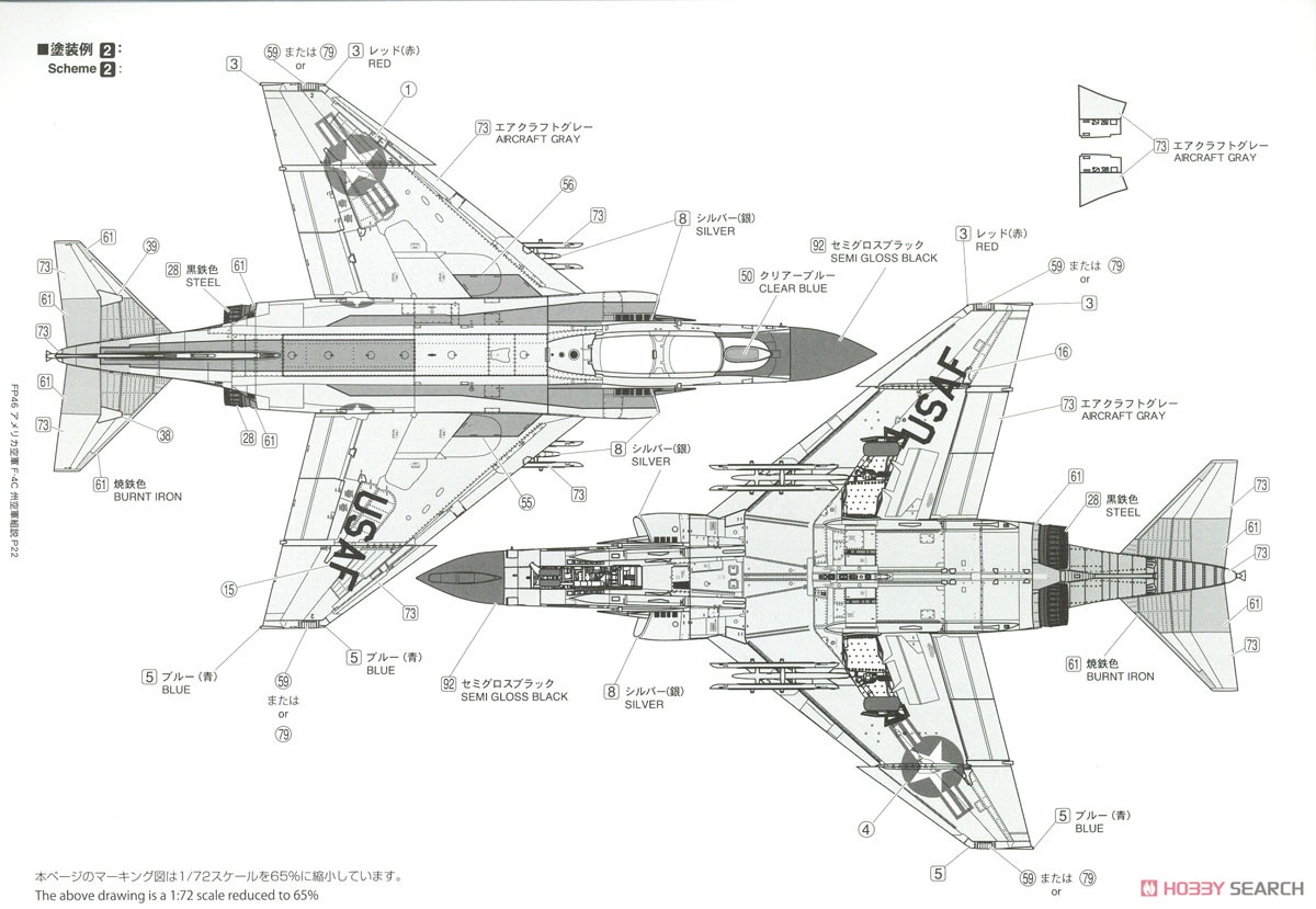 アメリカ空軍 F-4C 戦闘機 `エア・ナショナル・ガード (州空軍)` (初回限定特装版) (プラモデル) 塗装9