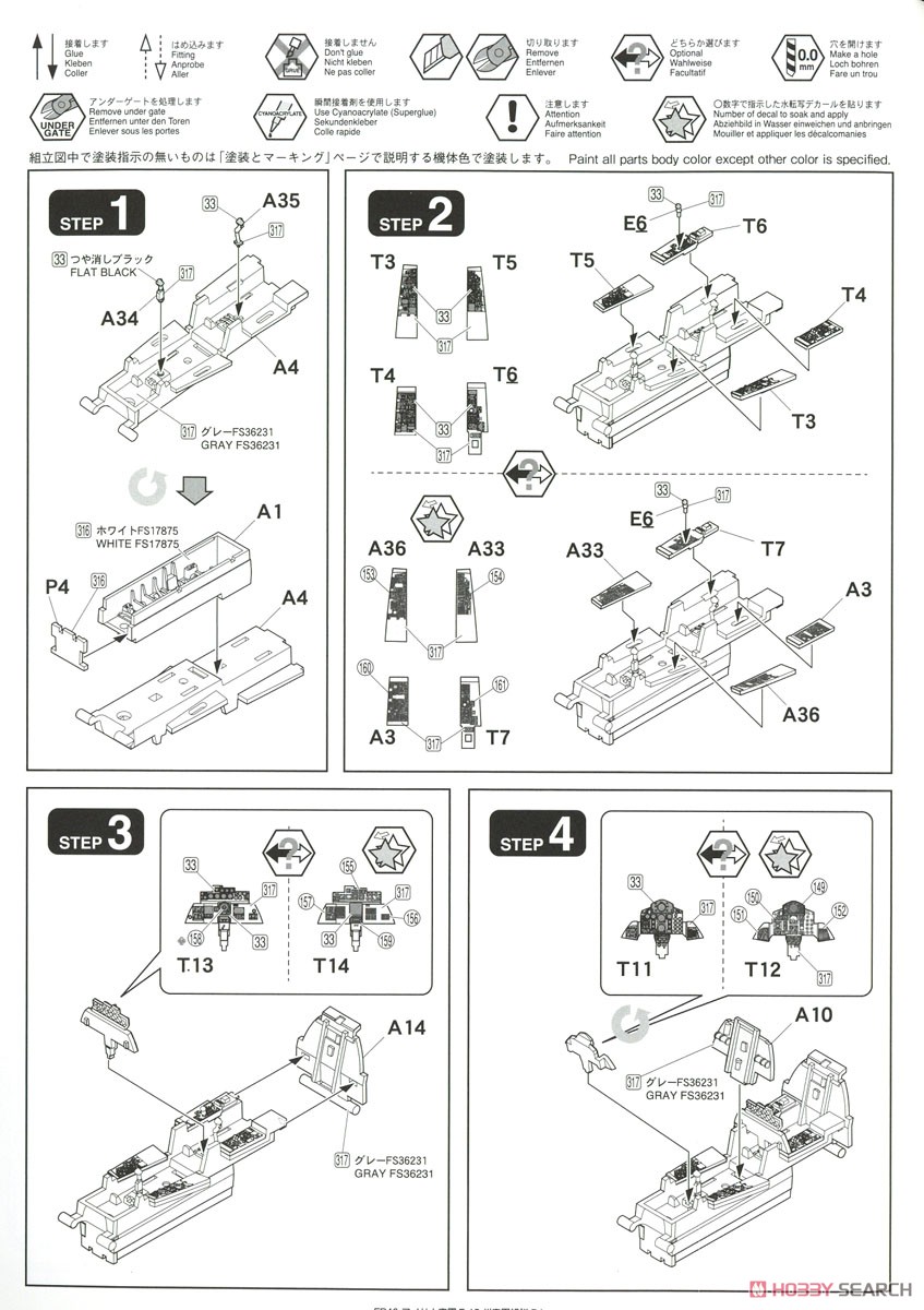 アメリカ空軍 F-4C 戦闘機 `エア・ナショナル・ガード (州空軍)` (初回限定特装版) (プラモデル) 設計図1