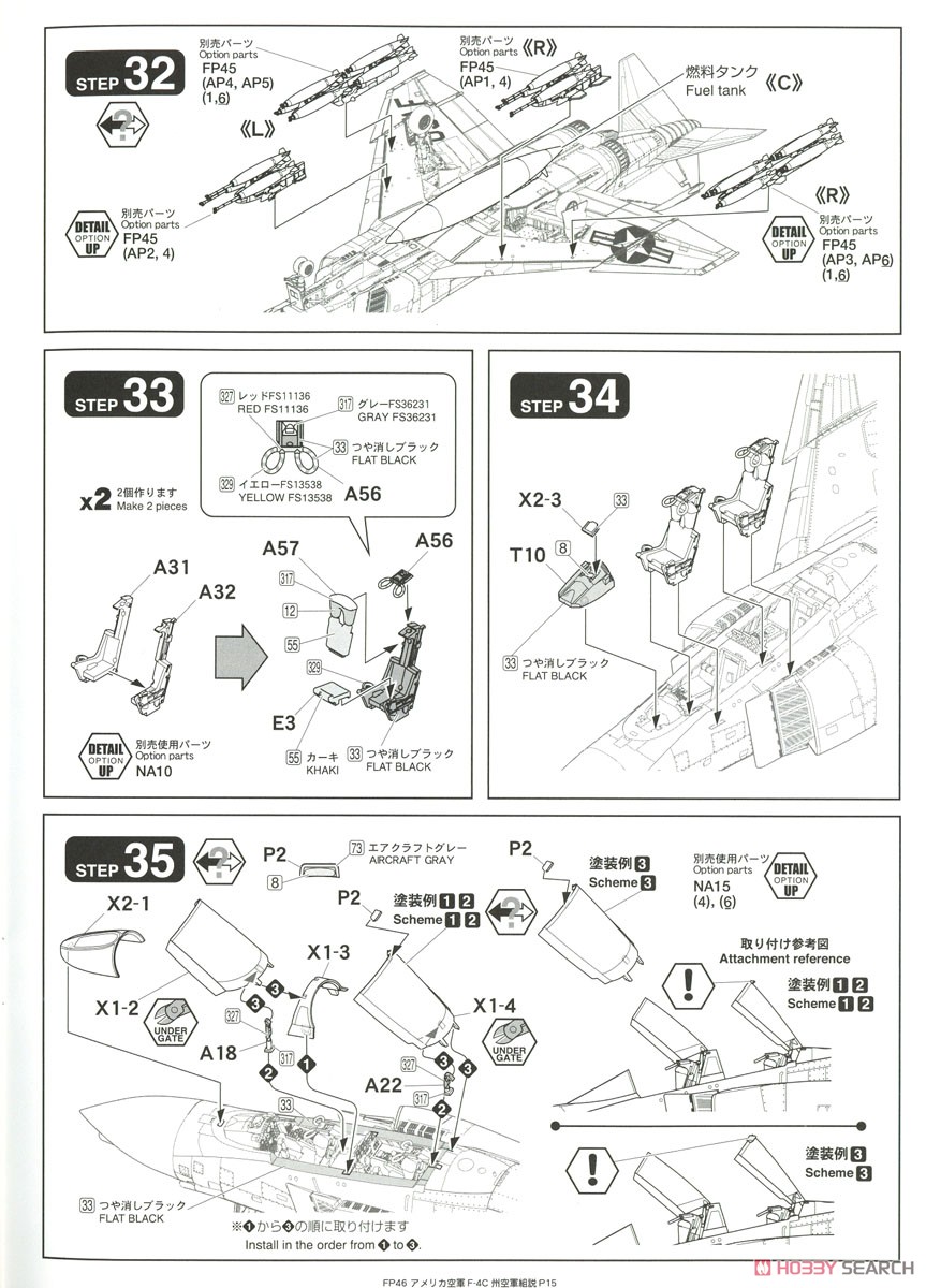 アメリカ空軍 F-4C 戦闘機 `エア・ナショナル・ガード (州空軍)` (初回限定特装版) (プラモデル) 設計図12