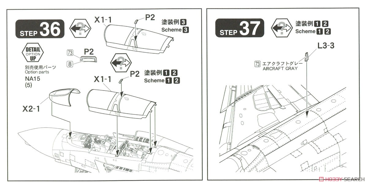 アメリカ空軍 F-4C 戦闘機 `エア・ナショナル・ガード (州空軍)` (初回限定特装版) (プラモデル) 設計図13